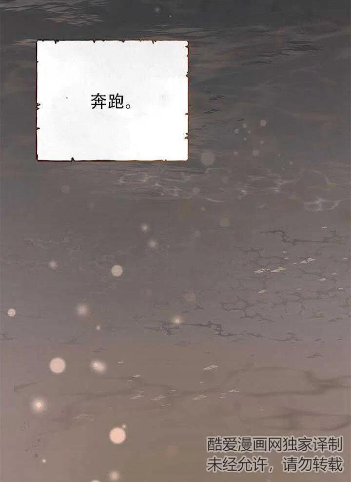 《恶女今天也很快乐 K》第07话 第86页