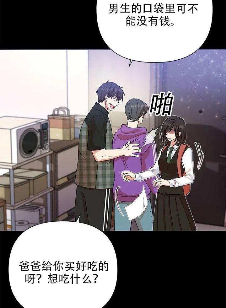 《恶女今天也很快乐 K》第07话 第82页
