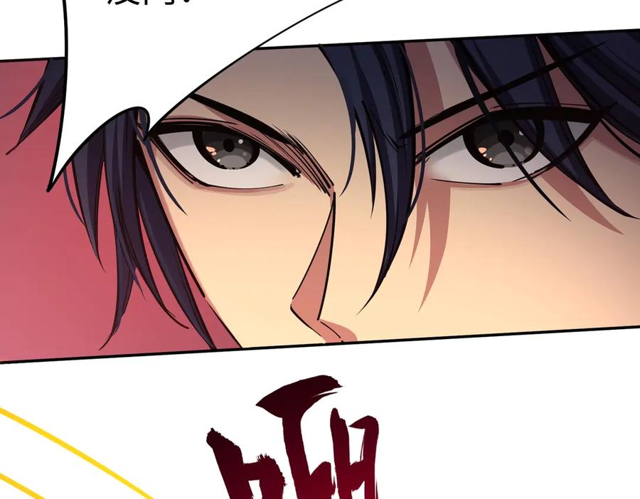 《全民抢塔：我提前通关999层》第7话 第一层BOSS战！来吧，我来玩玩！ 第67页