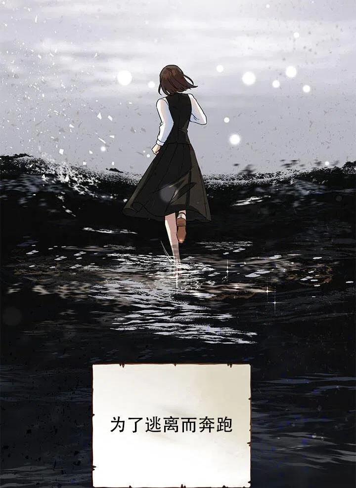 《恶女今天也很快乐 K》第07话 第84页