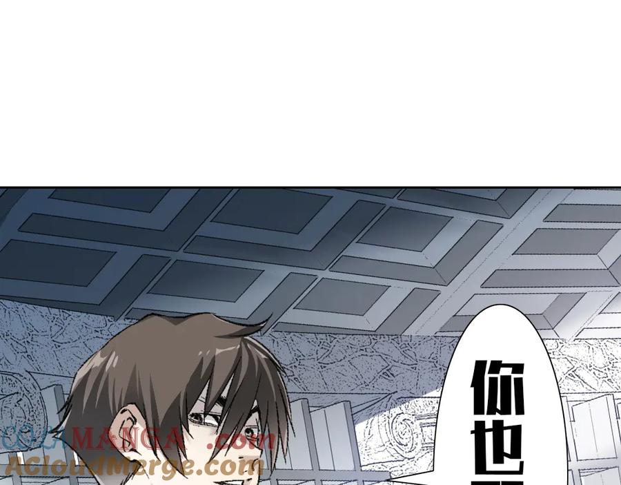 《我打造了救世组织》第21话 对不起，我不吃这套 第61页