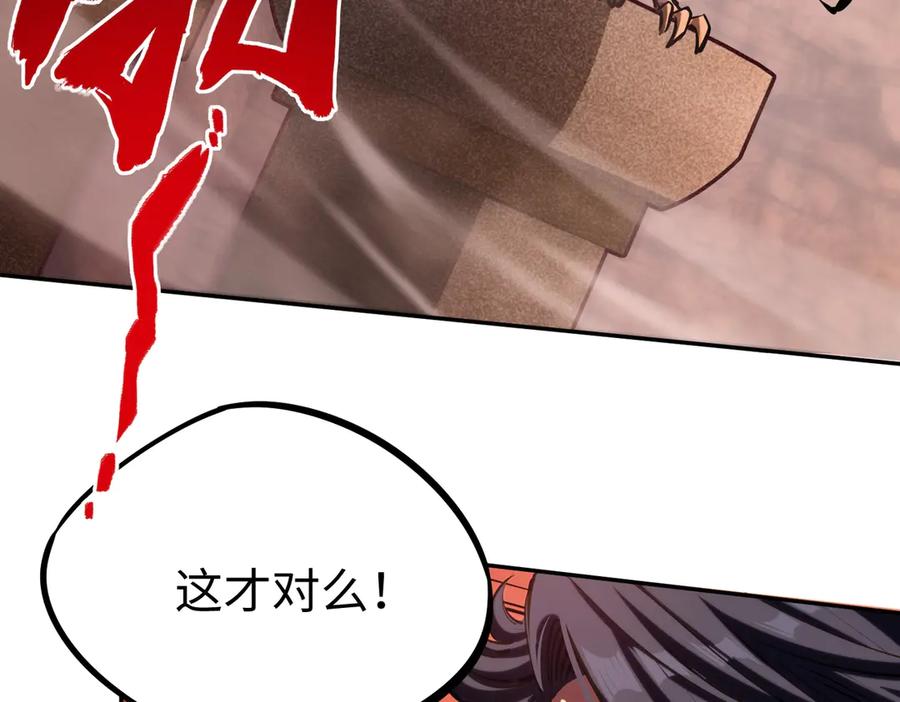 《全民抢塔：我提前通关999层》第7话 第一层BOSS战！来吧，我来玩玩！ 第52页