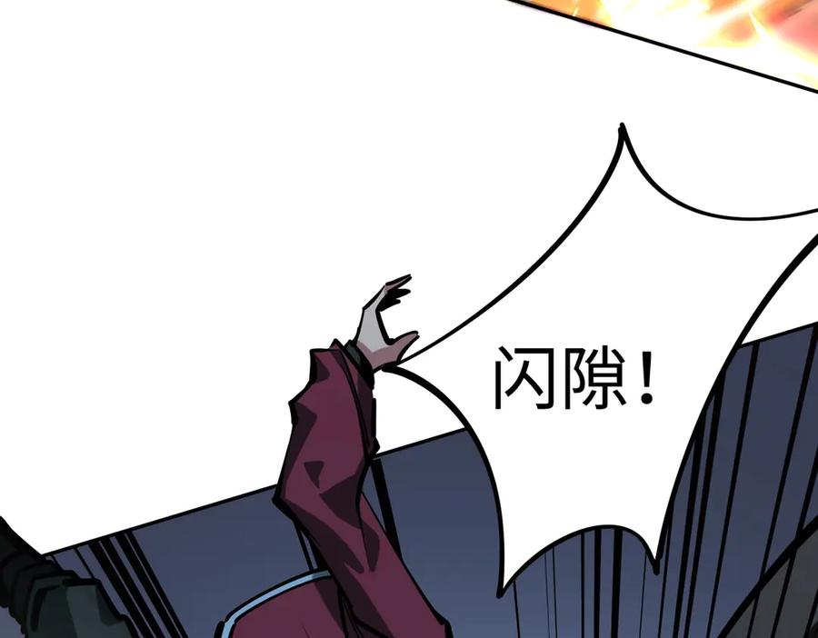 《全民抢塔：我提前通关999层》第7话 第一层BOSS战！来吧，我来玩玩！ 第60页