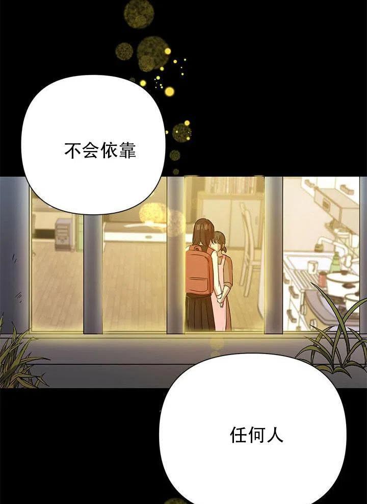 《恶女今天也很快乐 K》第07话 第92页