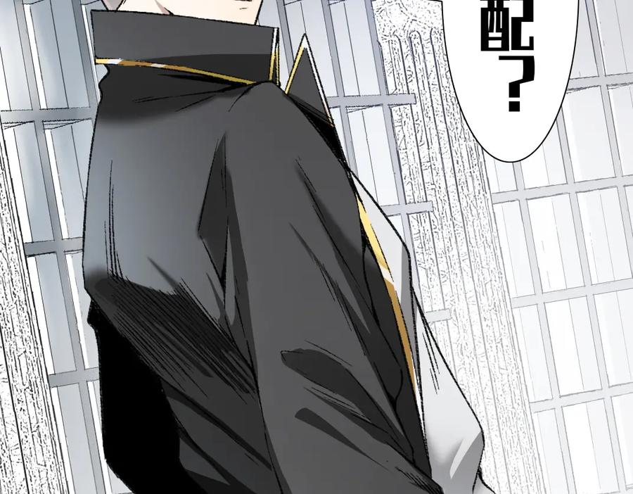 《我打造了救世组织》第21话 对不起，我不吃这套 第62页