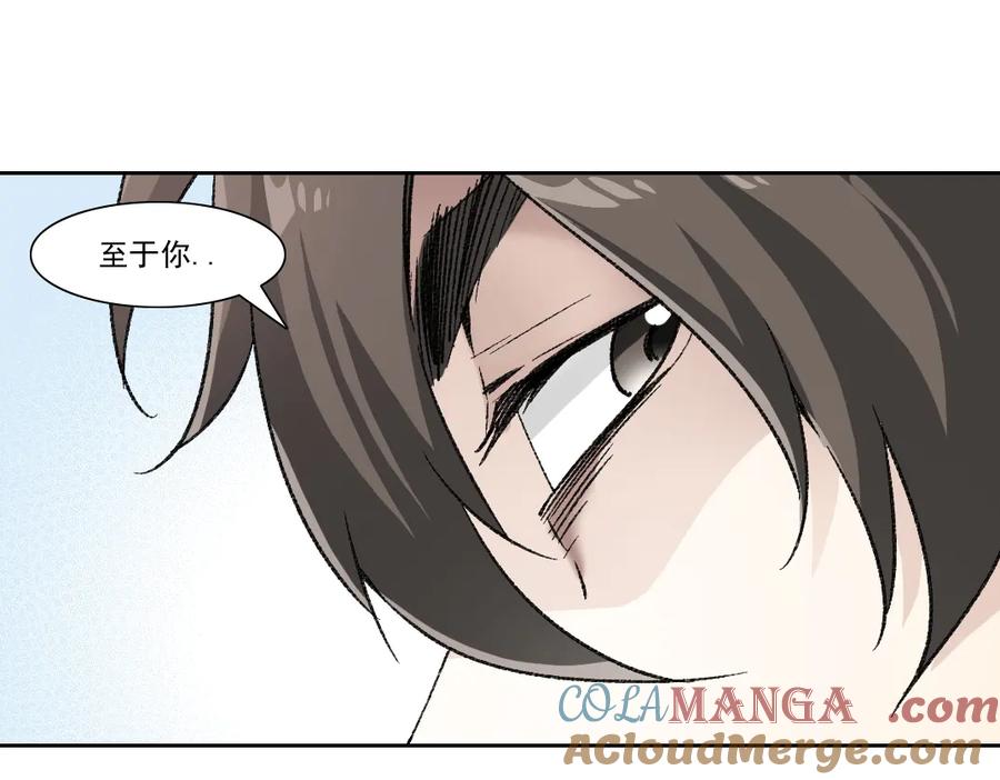 《我打造了救世组织》第21话 对不起，我不吃这套 第58页