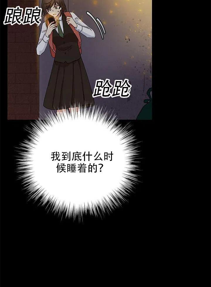 《恶女今天也很快乐 K》第07话 第70页