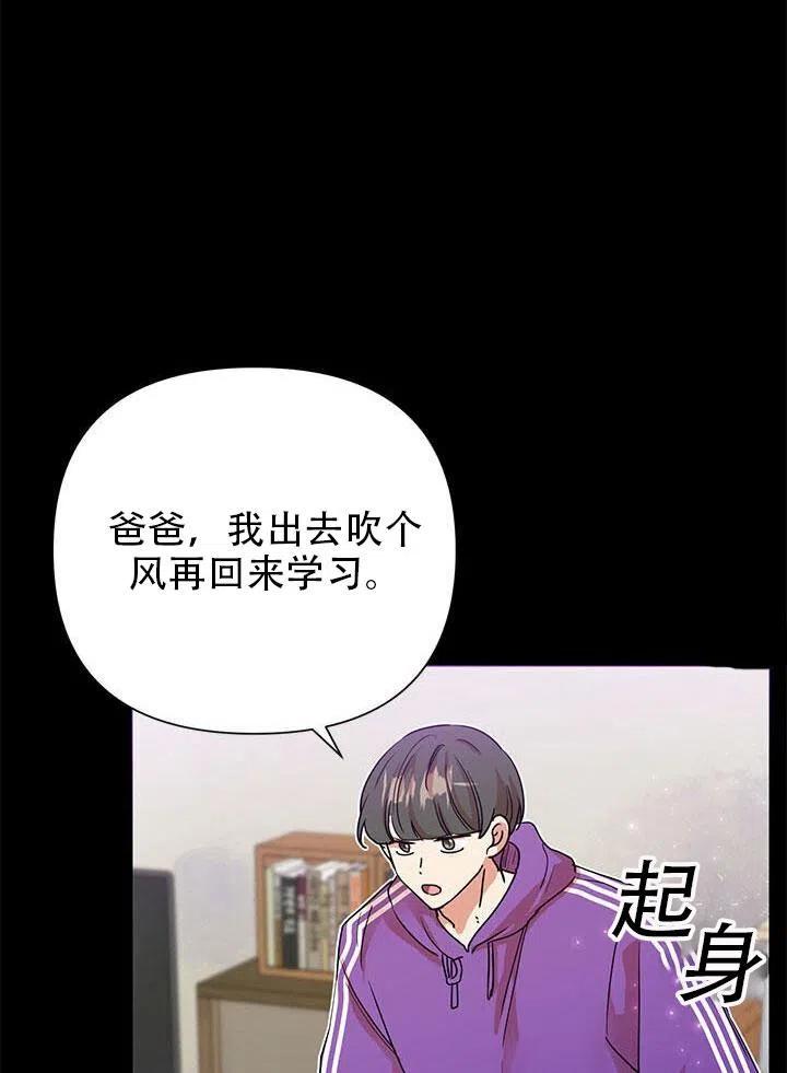 《恶女今天也很快乐 K》第07话 第80页