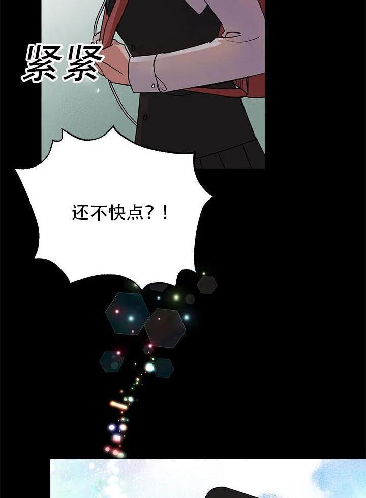《恶女今天也很快乐 K》第07话 第60页