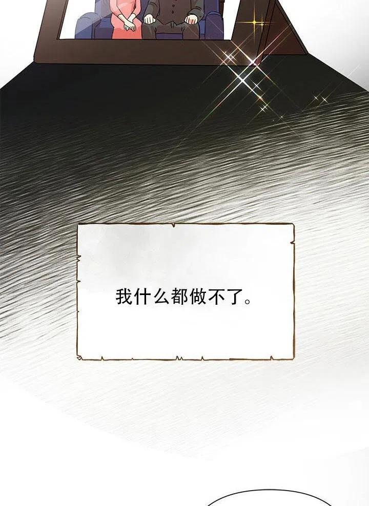 《恶女今天也很快乐 K》第07话 第88页