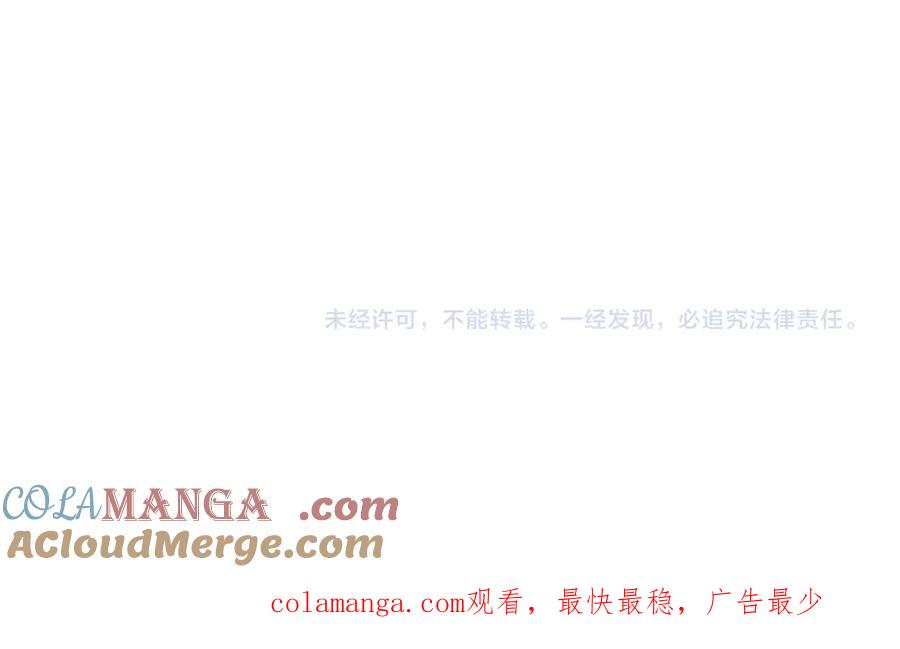 《我打造了救世组织》第21话 对不起，我不吃这套 第64页