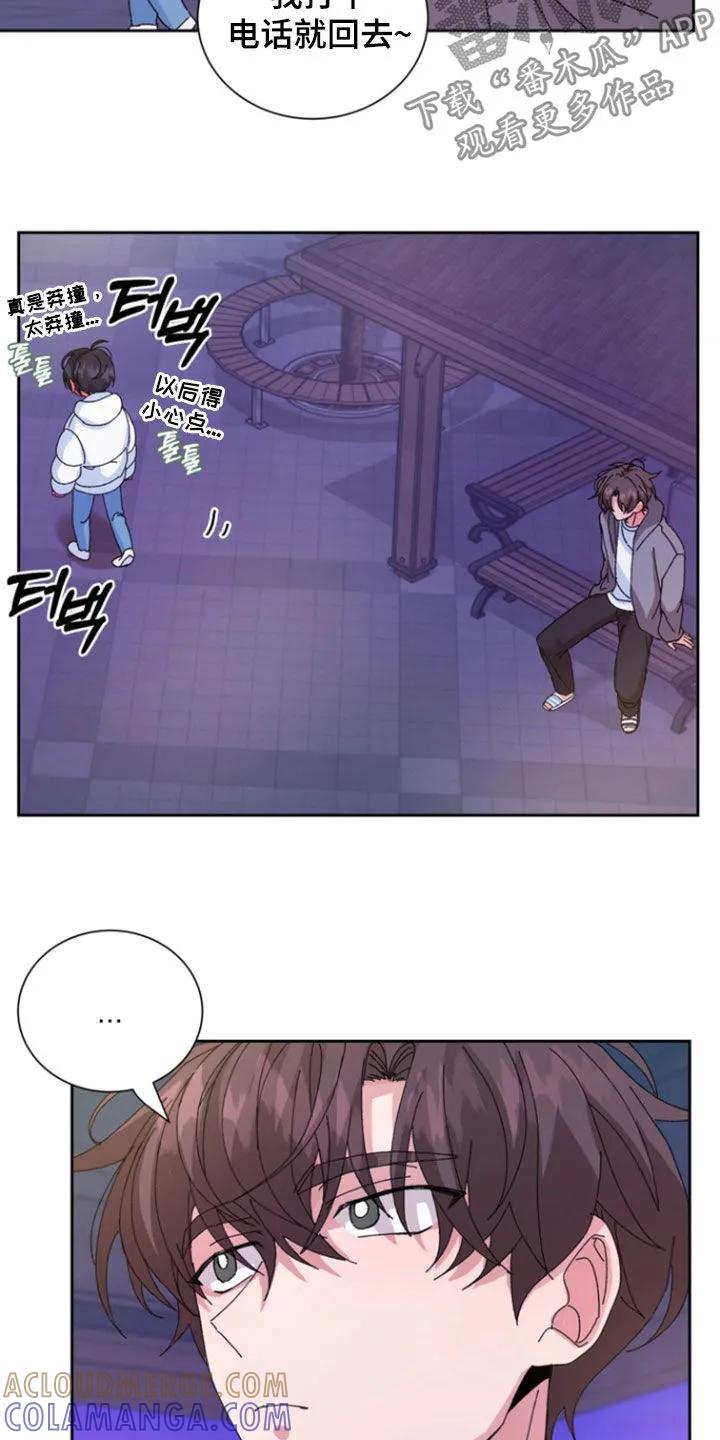 别样新婚 - 第70章：【第二季】最后一次忍耐 - 第13张图