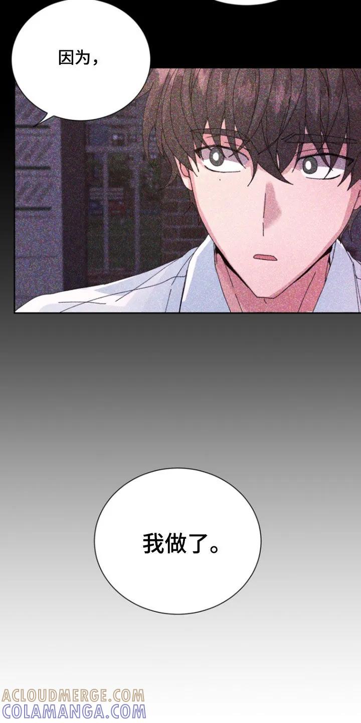 别样新婚 - 第70章：【第二季】最后一次忍耐 - 第19张图