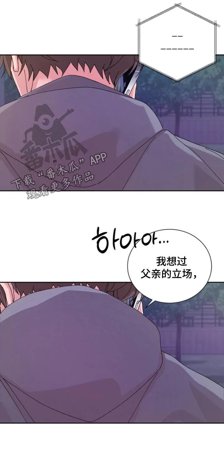 别样新婚 - 第70章：【第二季】最后一次忍耐 - 第16张图