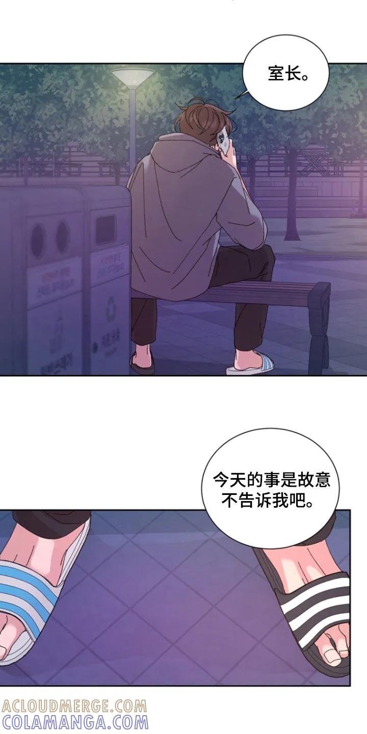 别样新婚 - 第70章：【第二季】最后一次忍耐 - 第15张图