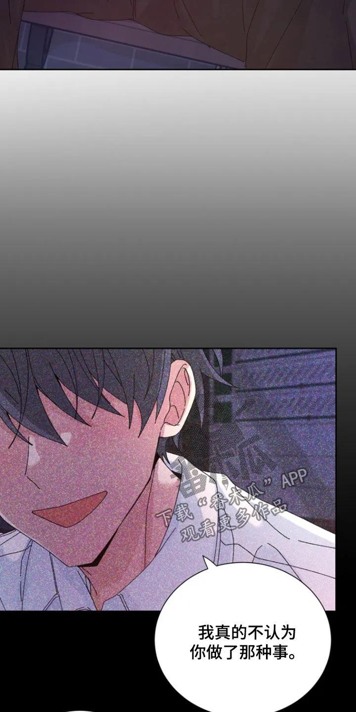 别样新婚 - 第70章：【第二季】最后一次忍耐 - 第18张图