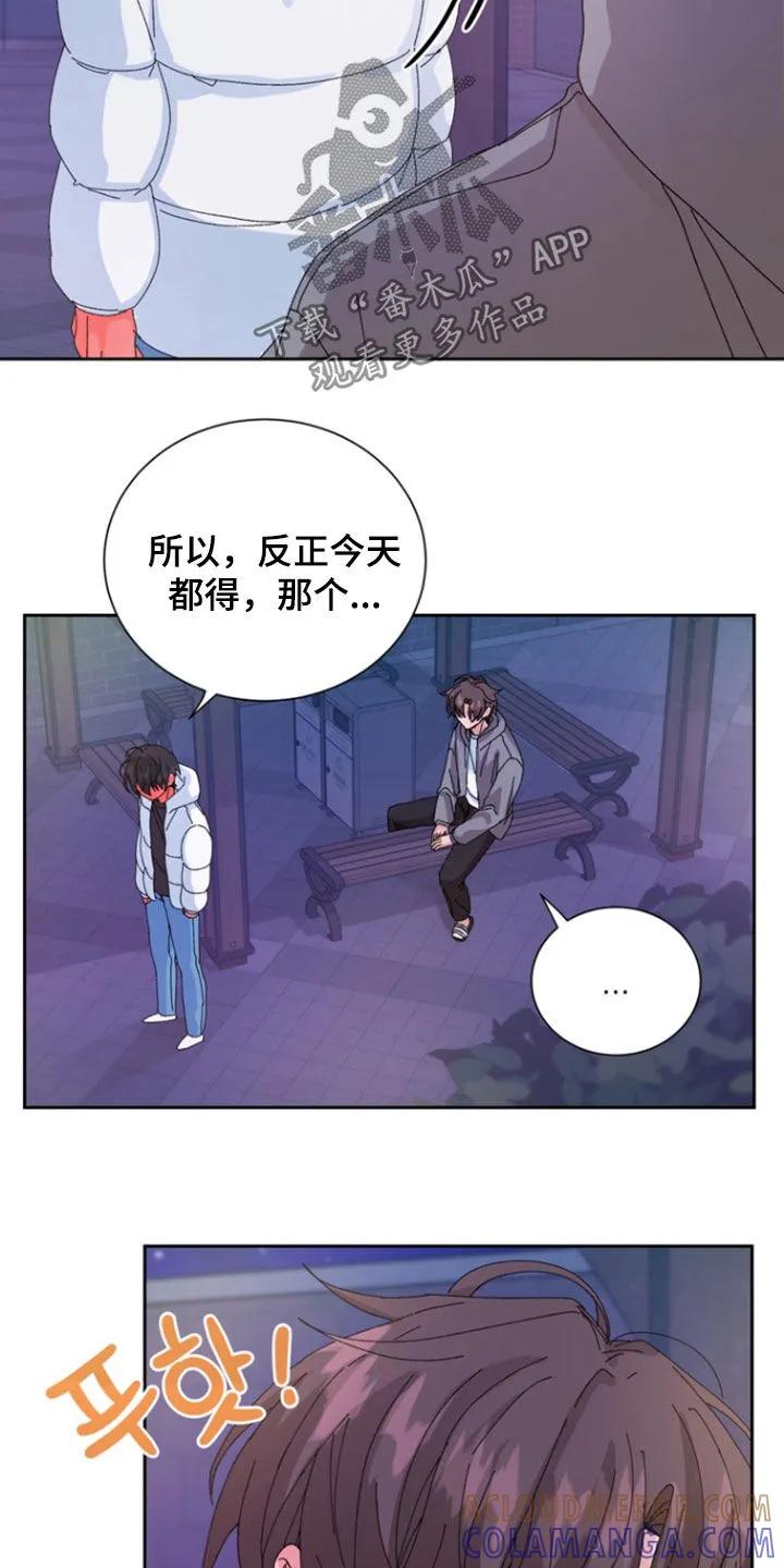 别样新婚 - 第70章：【第二季】最后一次忍耐 - 第11张图