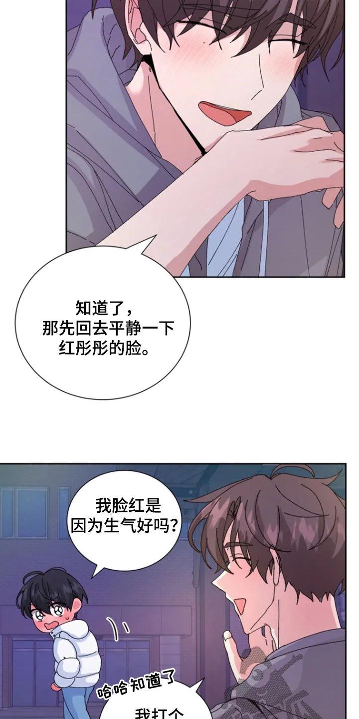 别样新婚 - 第70章：【第二季】最后一次忍耐 - 第12张图