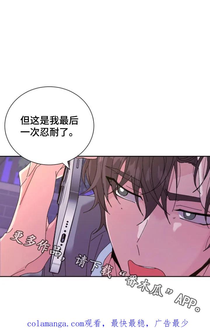 别样新婚 - 第70章：【第二季】最后一次忍耐 - 第20张图