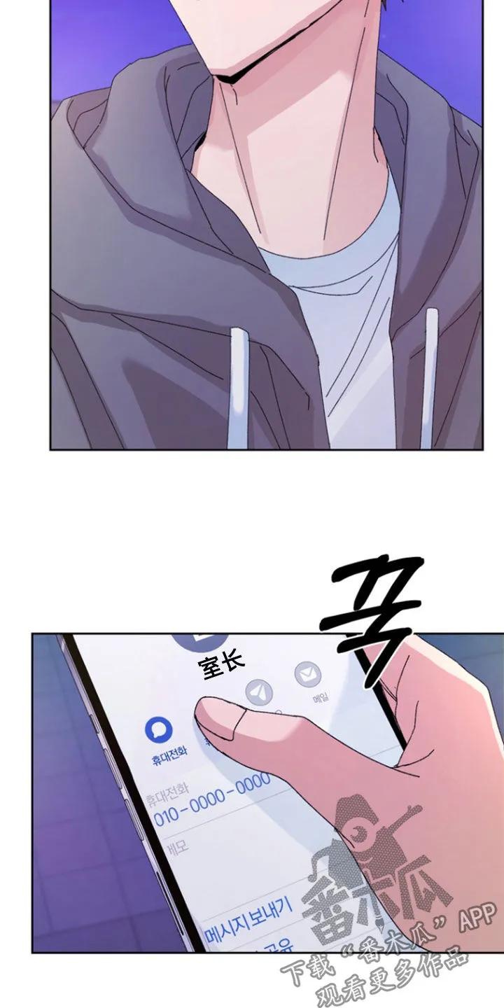 别样新婚 - 第70章：【第二季】最后一次忍耐 - 第14张图