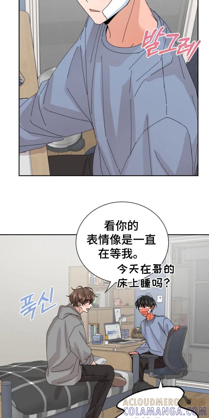 别样新婚 - 第71章：【第二季】发小 - 第3张图