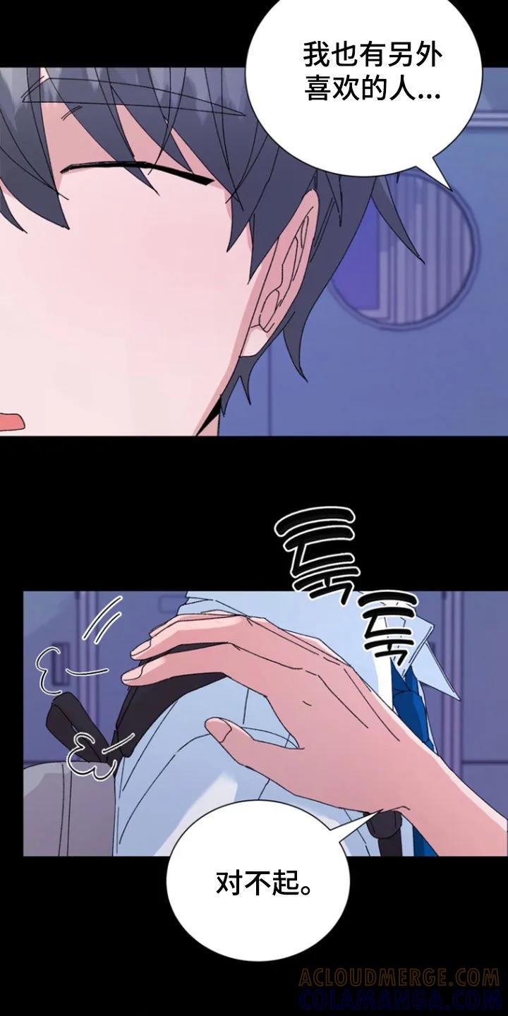 别样新婚 - 第72章：【第二季】拒绝 - 第13张图