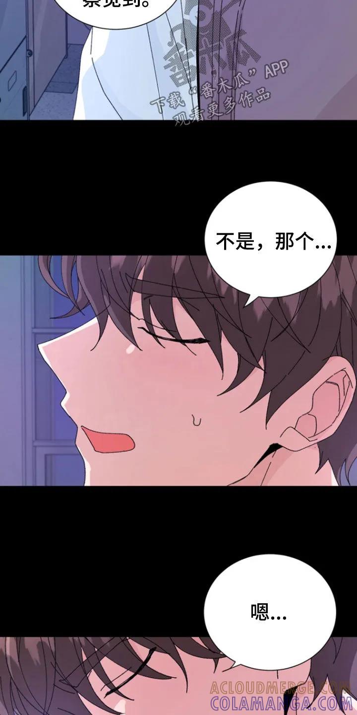 别样新婚 - 第72章：【第二季】拒绝 - 第11张图