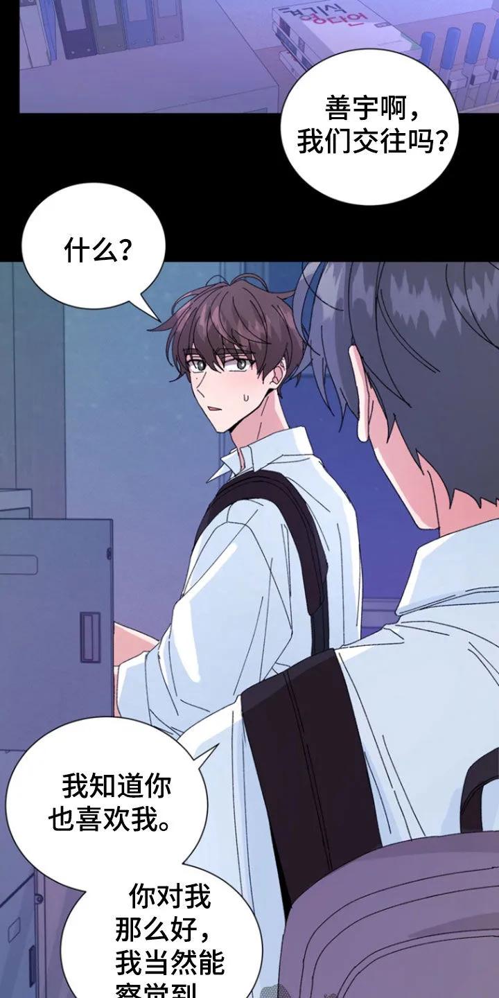 别样新婚 - 第72章：【第二季】拒绝 - 第10张图