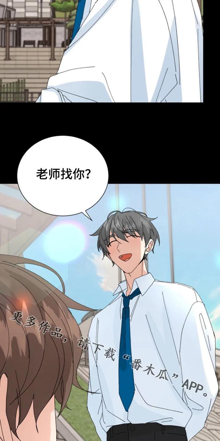 别样新婚 - 第72章：【第二季】拒绝 - 第22张图