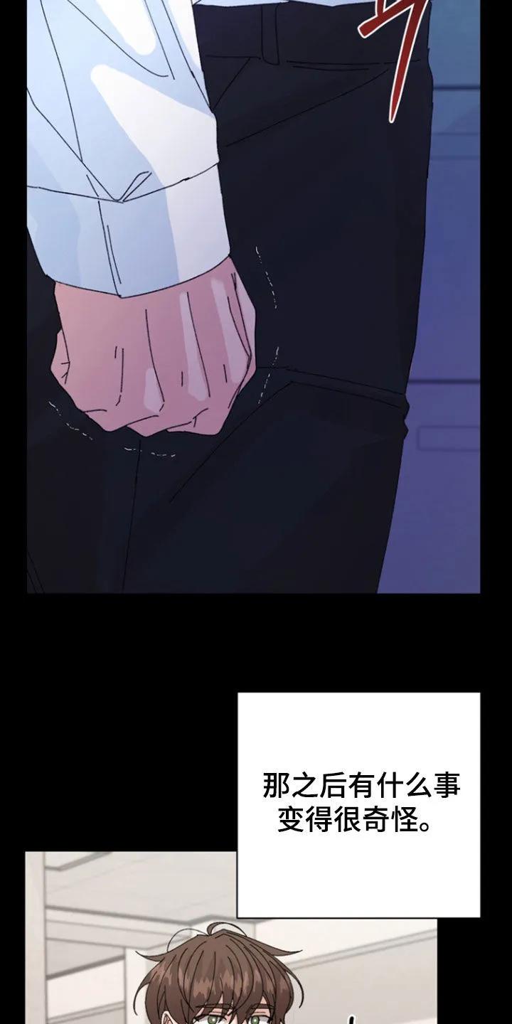 别样新婚 - 第72章：【第二季】拒绝 - 第16张图