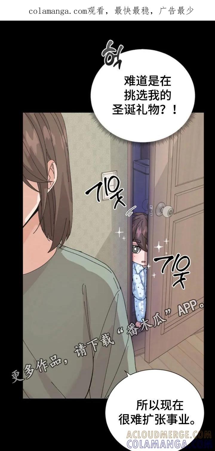 别样新婚 - 第72章：【第二季】拒绝 - 第1张图