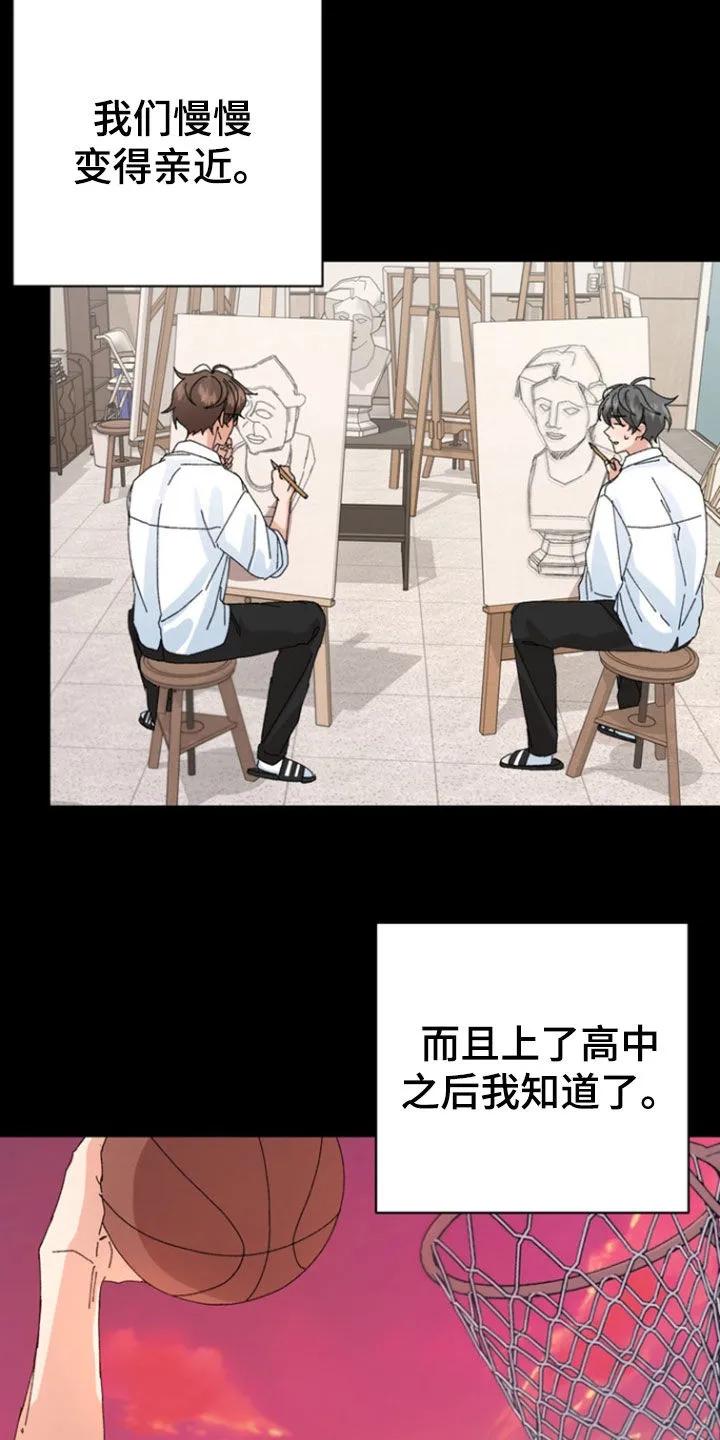 别样新婚 - 第72章：【第二季】拒绝 - 第6张图