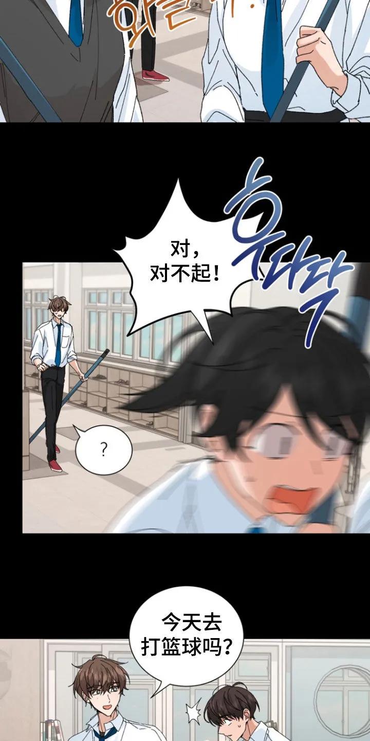 别样新婚 - 第72章：【第二季】拒绝 - 第18张图