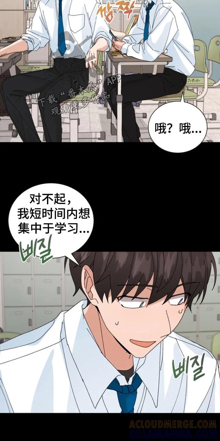 别样新婚 - 第72章：【第二季】拒绝 - 第19张图