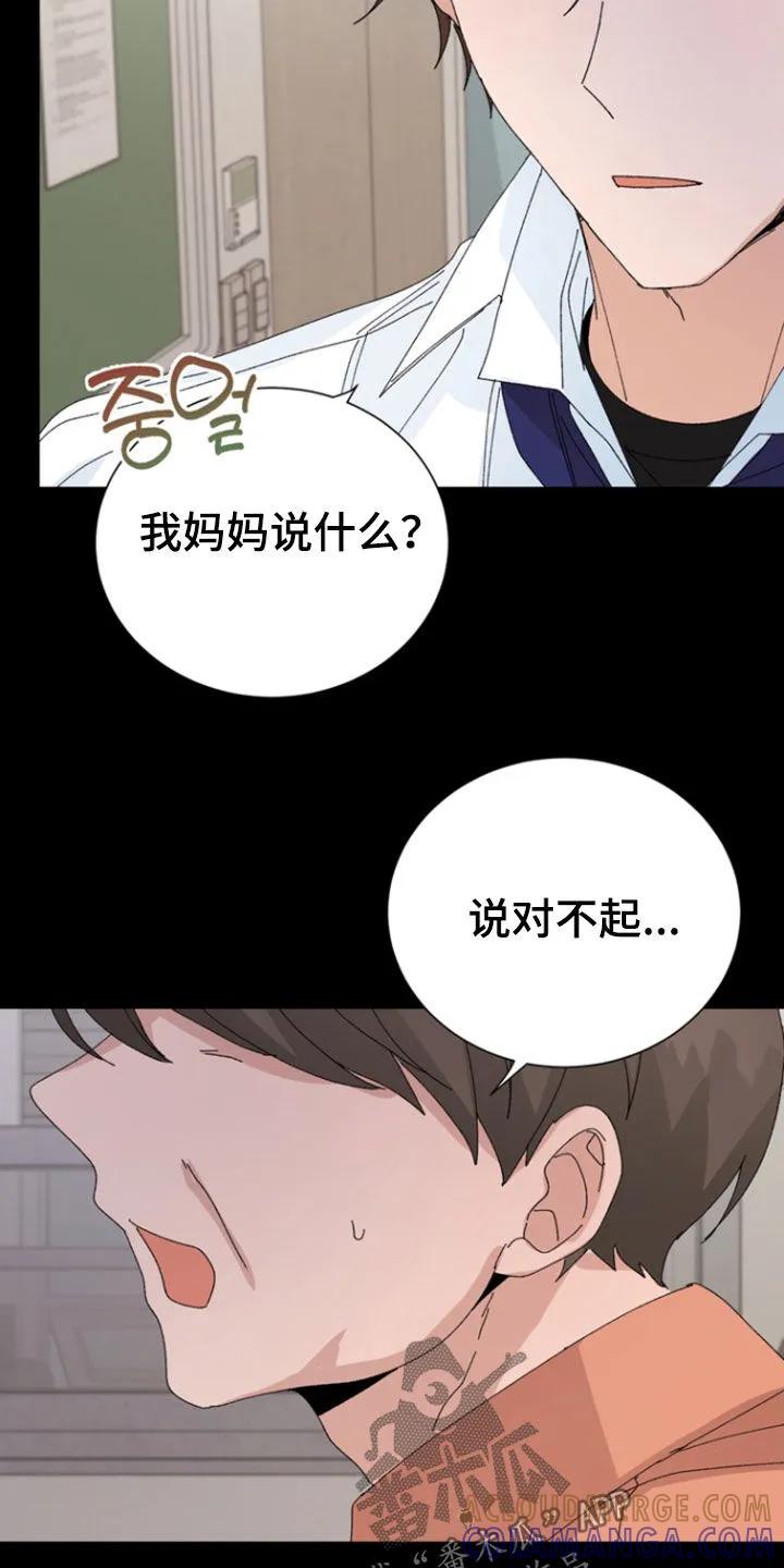 别样新婚 - 第73章：【第二季】造谣 - 第9张图