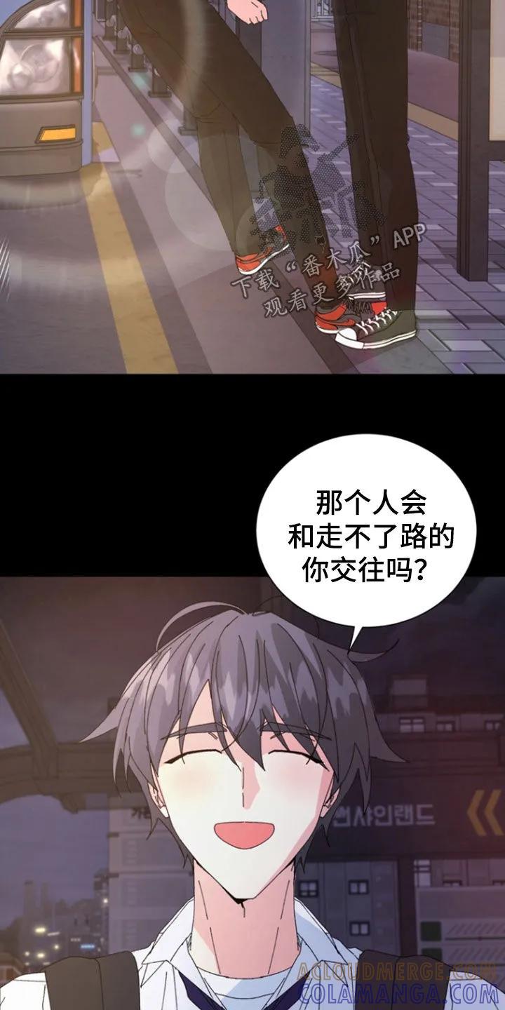 别样新婚 - 第74章：【第二季】落荒而逃 - 第13张图