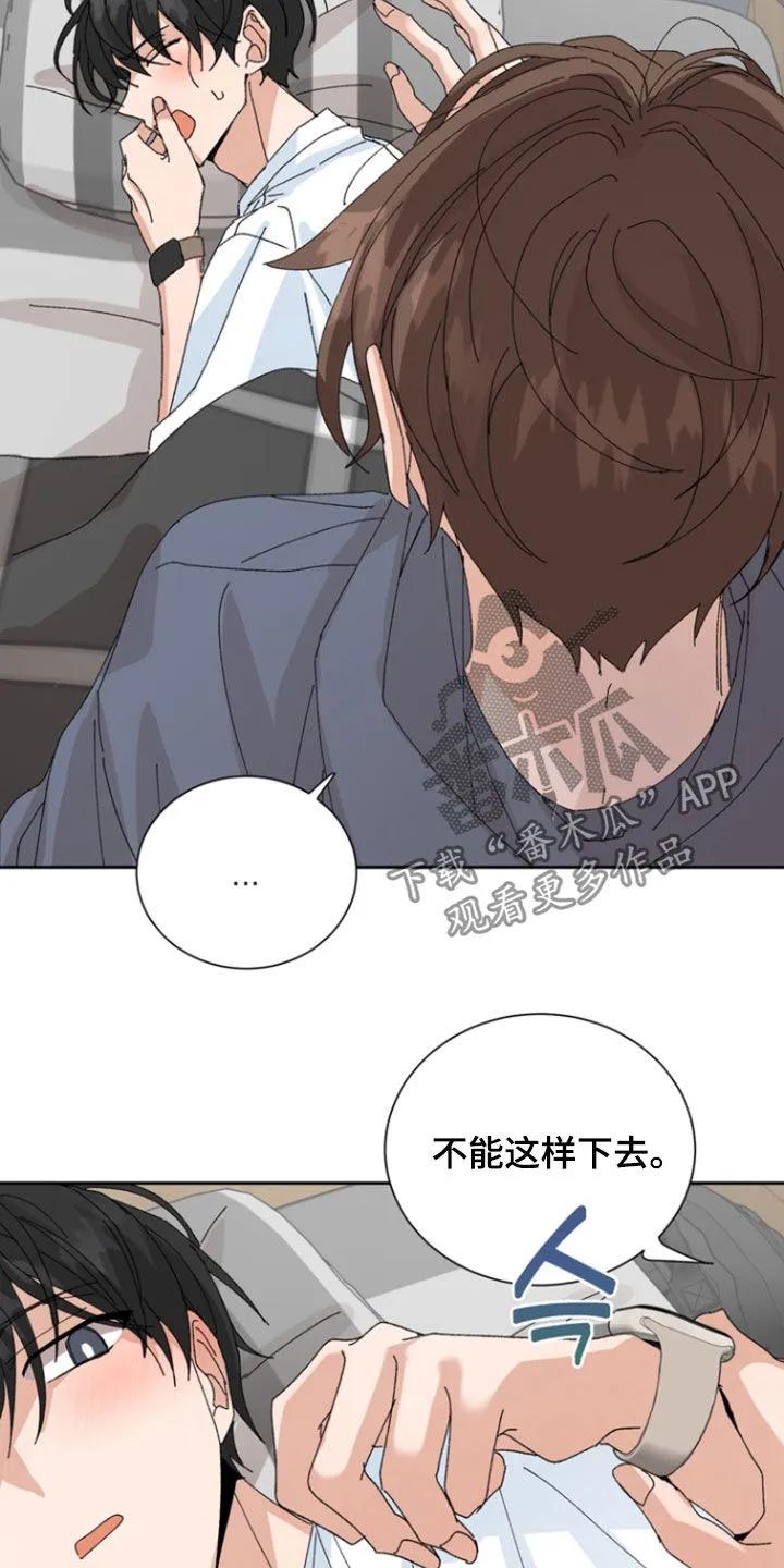 别样新婚 - 第75章：【第二季】亲自确认 - 第4张图