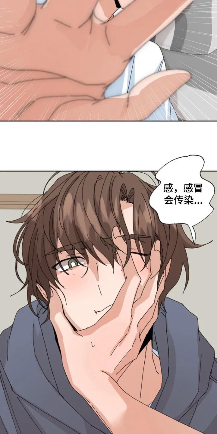 别样新婚 - 第76章：【第二季】心跳加速 - 第10张图