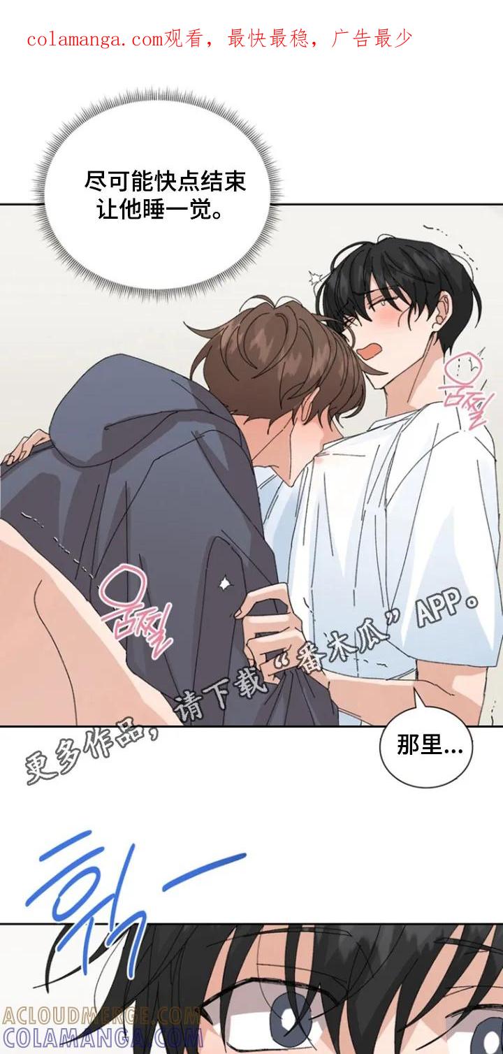 别样新婚 - 第76章：【第二季】心跳加速 - 第1张图