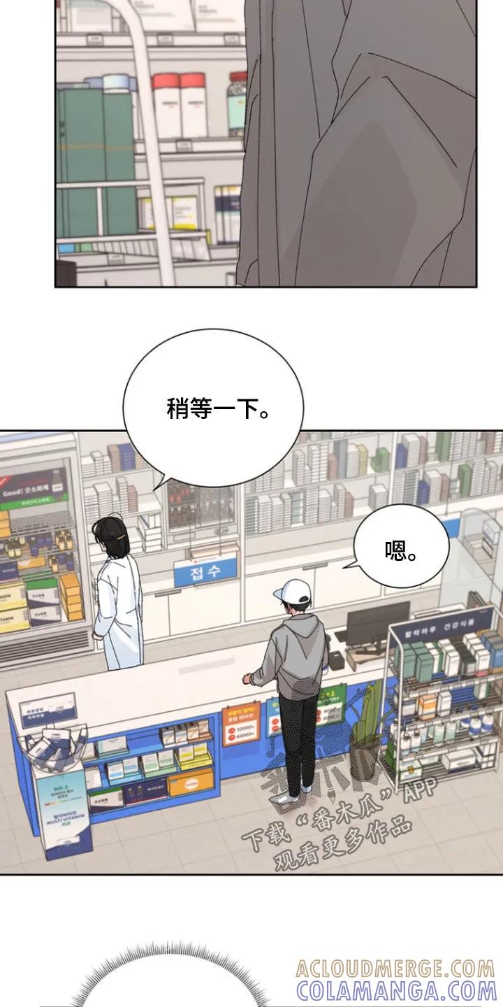 别样新婚 - 第77章：【第二季】冷静点 - 第13张图