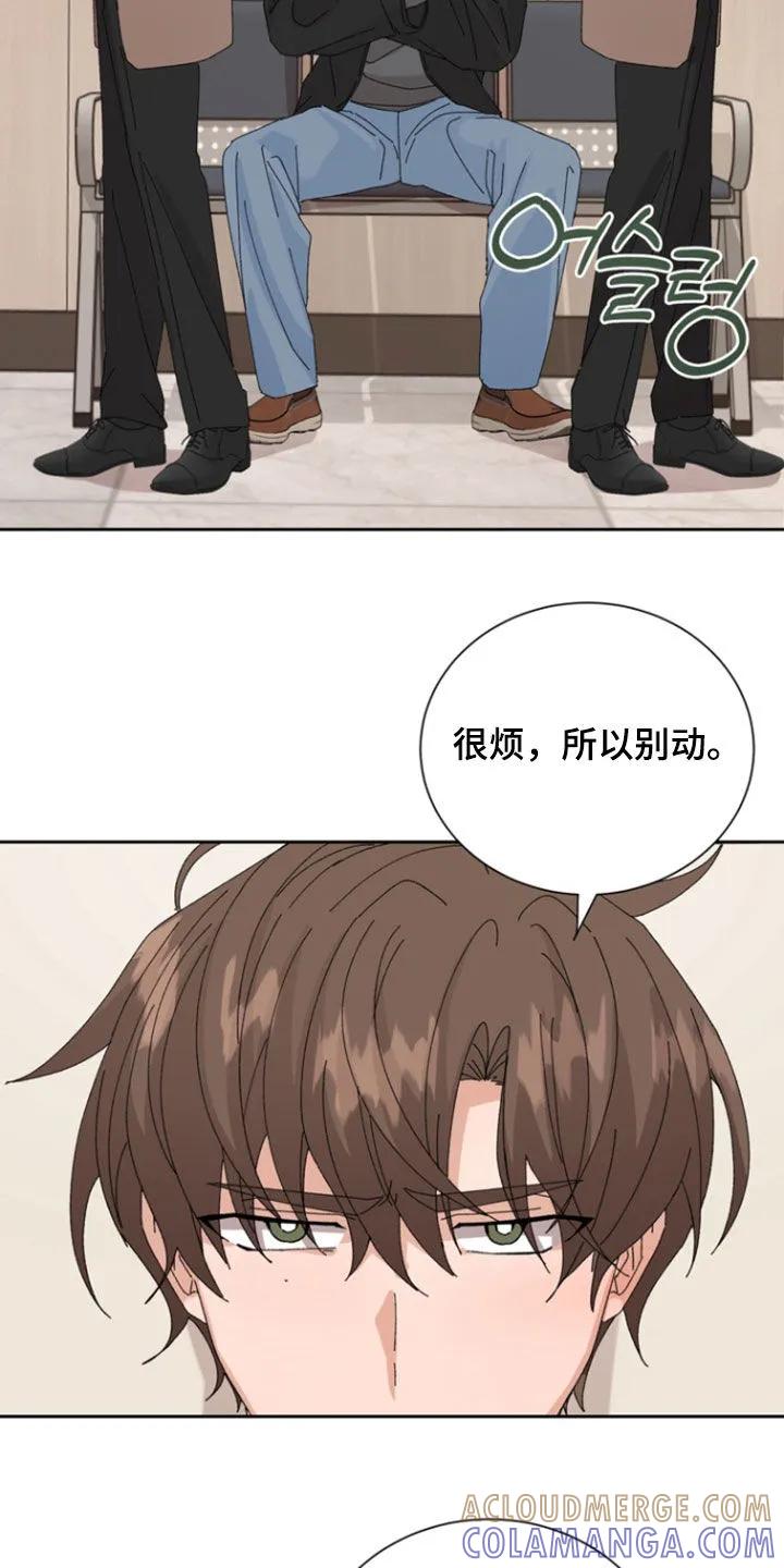 别样新婚 - 第78章：【第二季】医院 - 第17张图