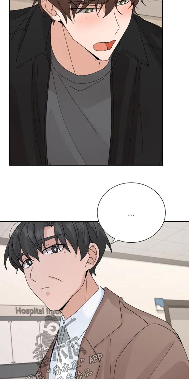 别样新婚 - 第78章：【第二季】医院 - 第20张图