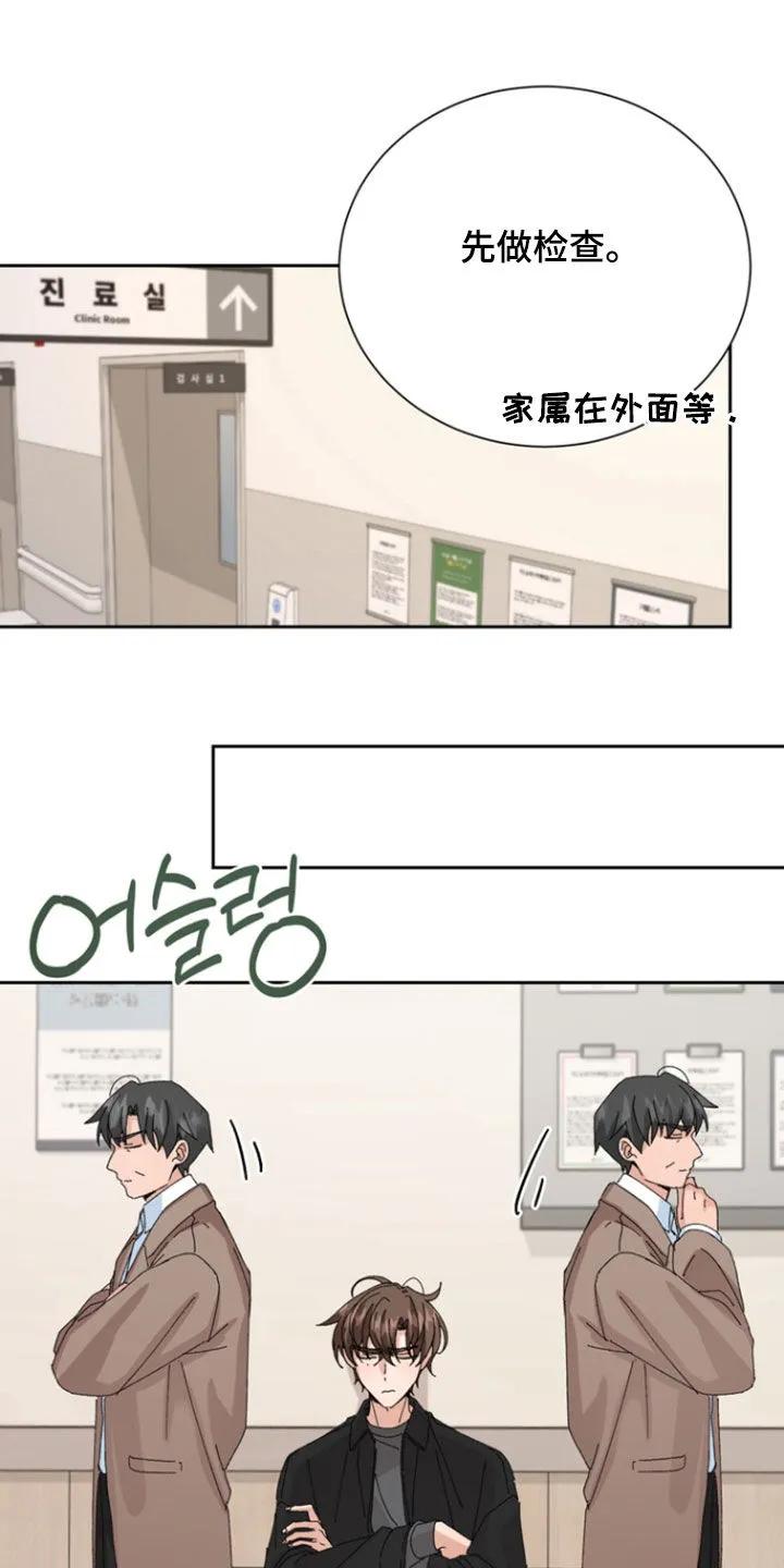 别样新婚 - 第78章：【第二季】医院 - 第16张图