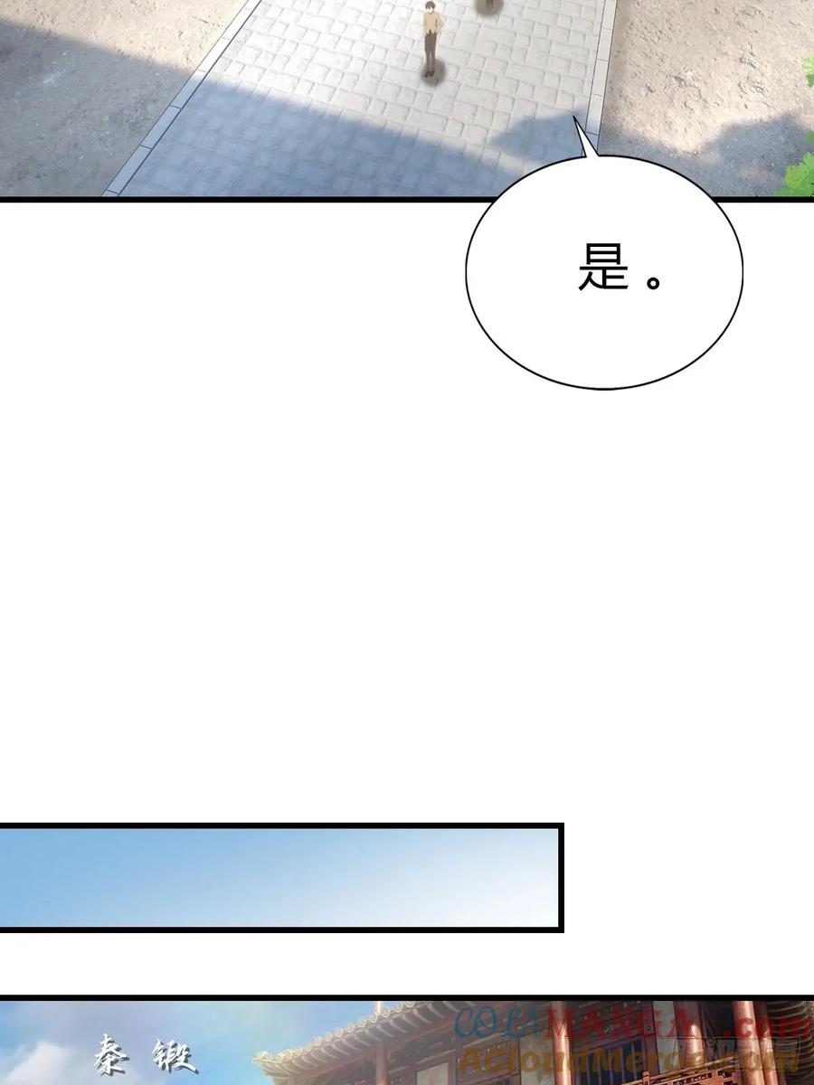 修仙归来在校园 第二季 - 第121话 请楚毅救场 - 第52张图