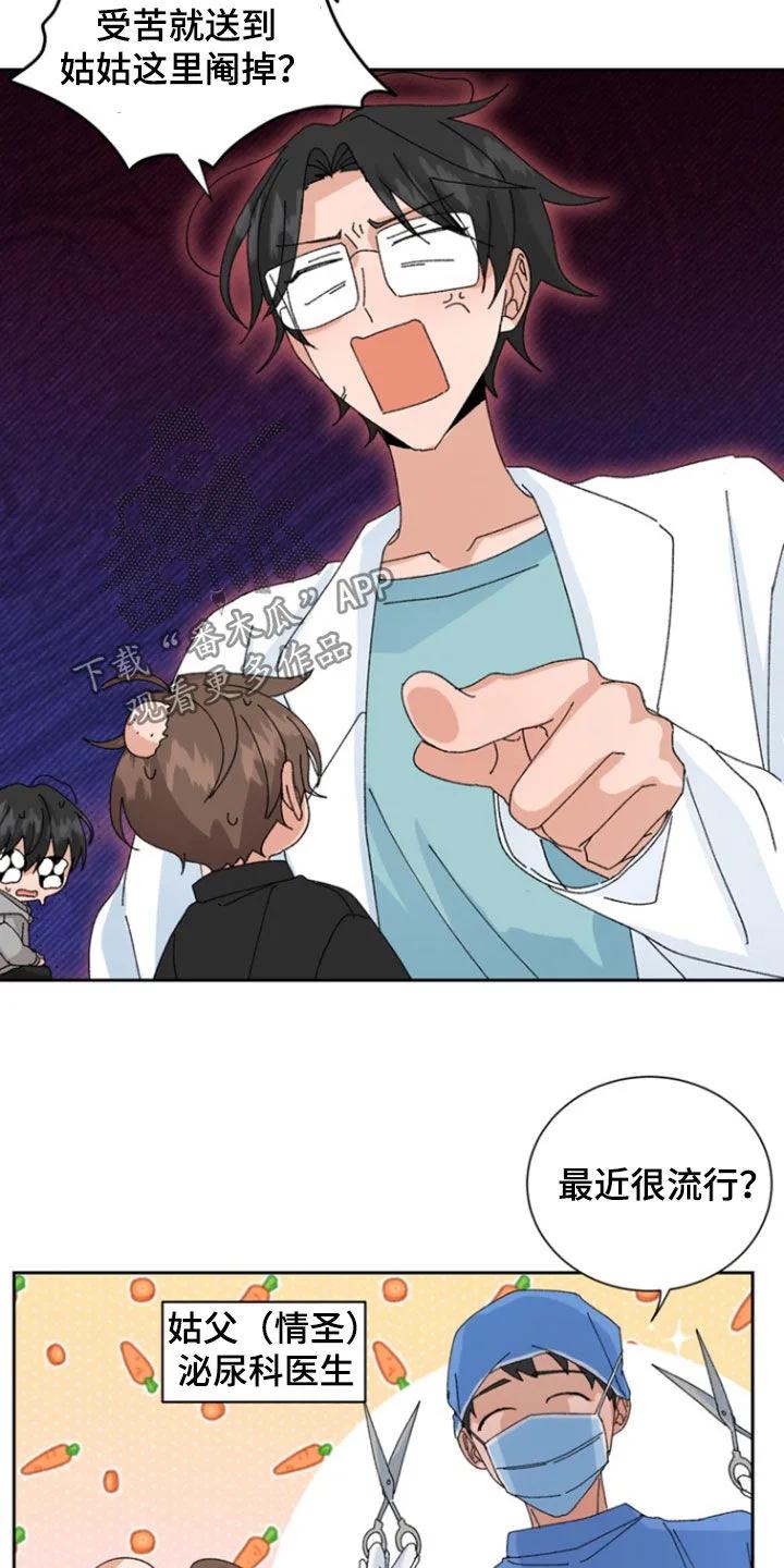 别样新婚 - 第79章：【第二季】得珍惜妻子 - 第16张图