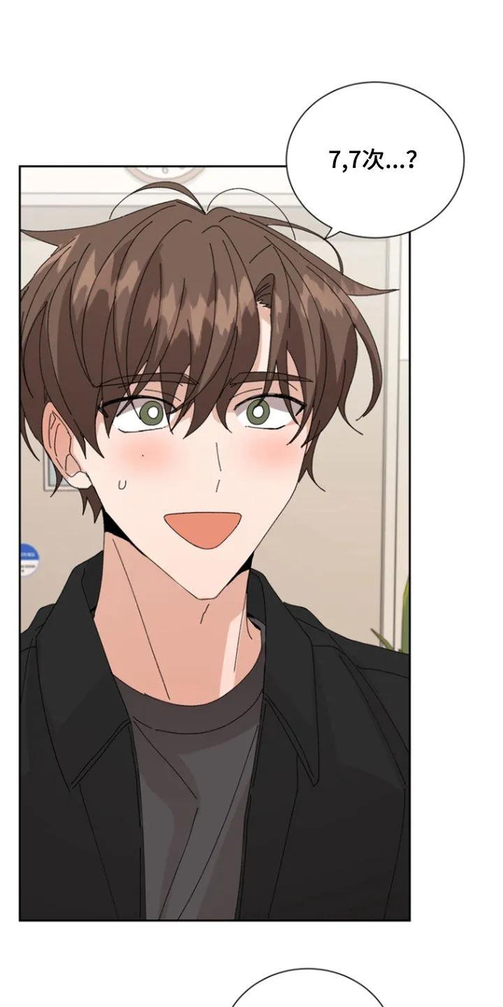 别样新婚 - 第79章：【第二季】得珍惜妻子 - 第6张图