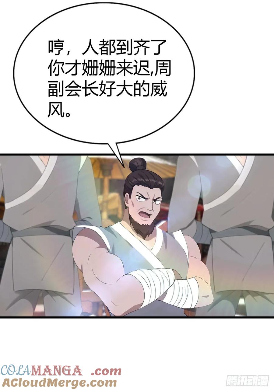 修仙归来在校园 第二季 - 第121话 请楚毅救场 - 第58张图