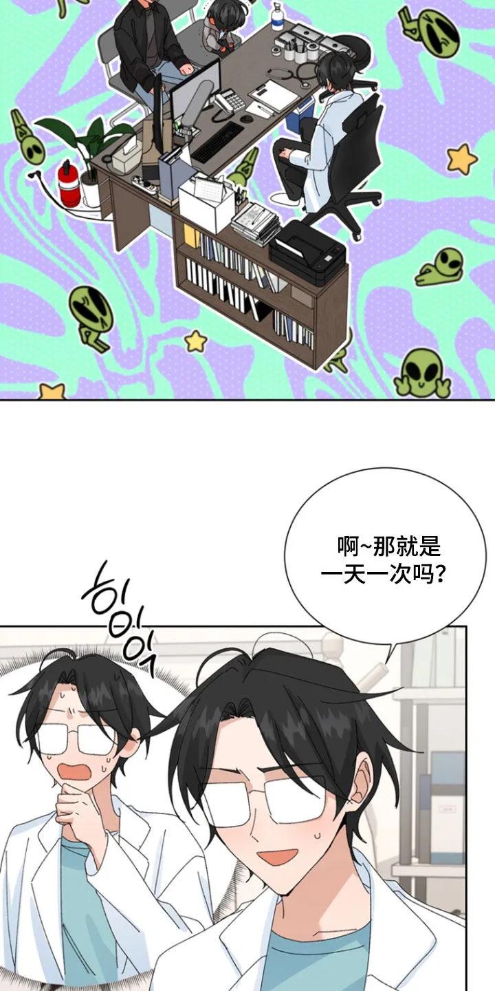 别样新婚 - 第79章：【第二季】得珍惜妻子 - 第8张图