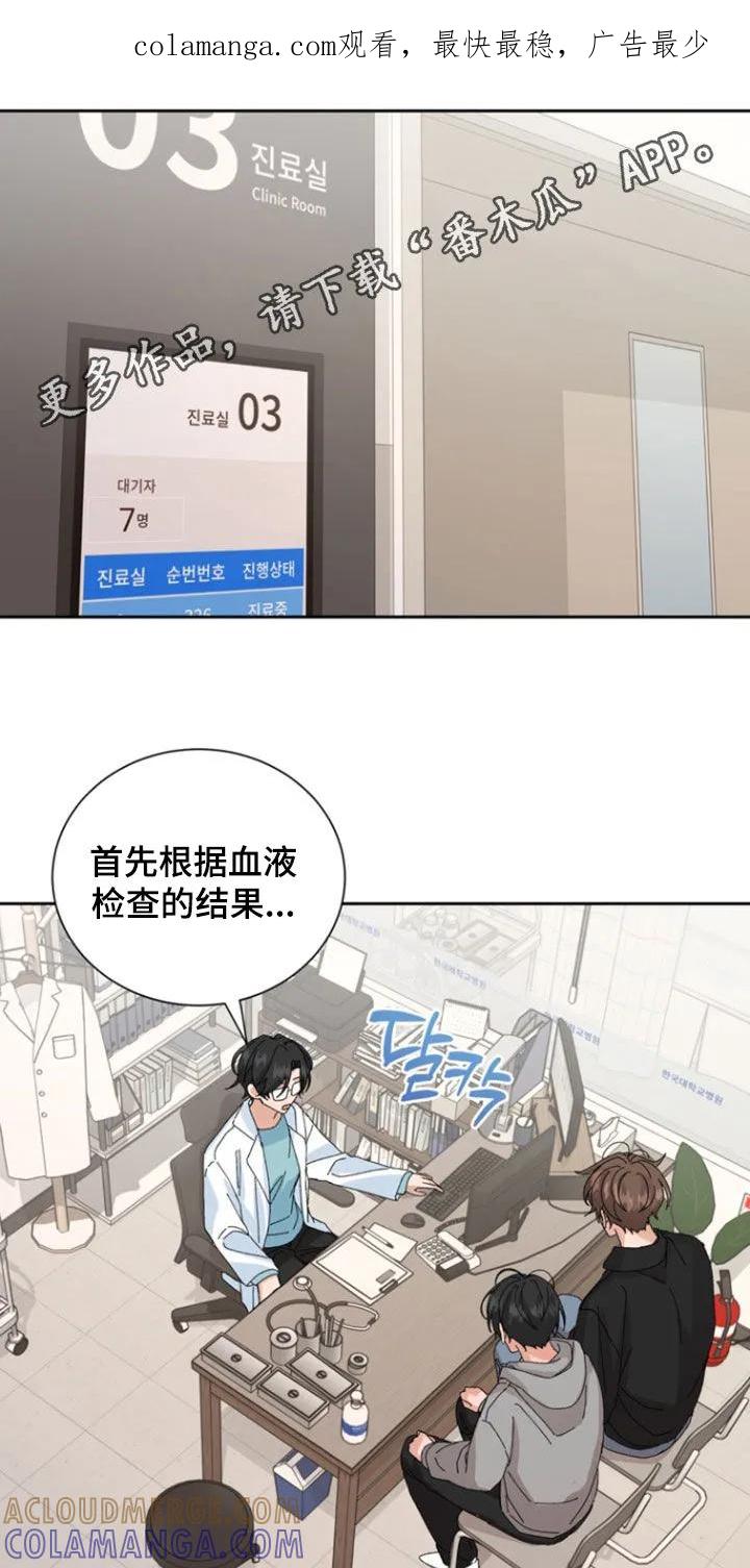 别样新婚 - 第79章：【第二季】得珍惜妻子 - 第1张图