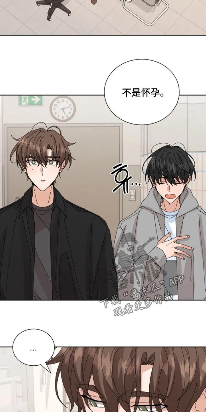 别样新婚 - 第79章：【第二季】得珍惜妻子 - 第2张图